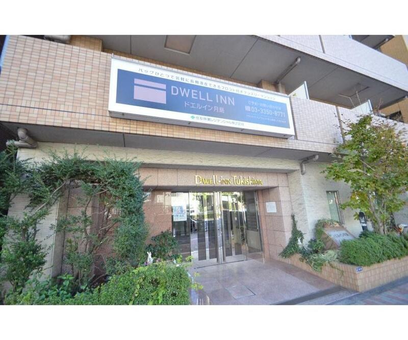 ドエルイン月島  その他3