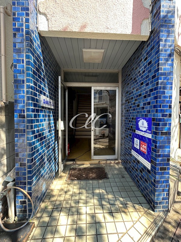 高木第２マンション その他1