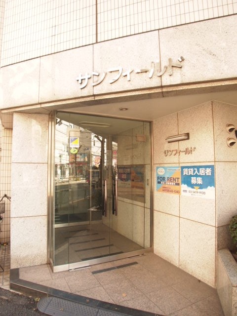 サンフィールド町屋 その他6