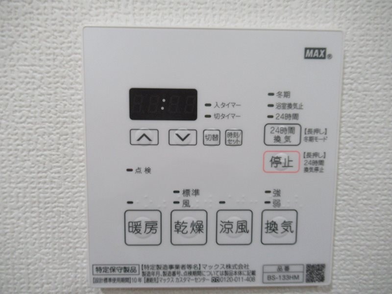 フュージョナル北綾瀬 その他4