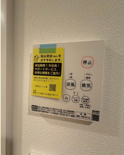 メゾン・ルピナス その他2