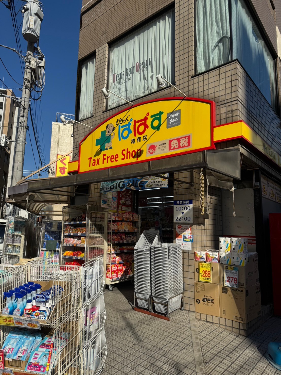 ヒルズ亀有 周辺画像9