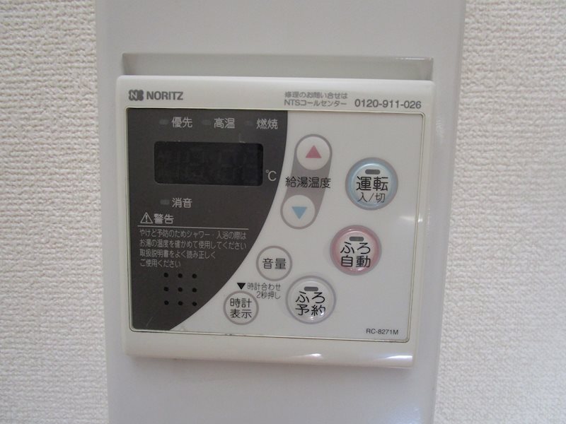 磯貝マンション その他8