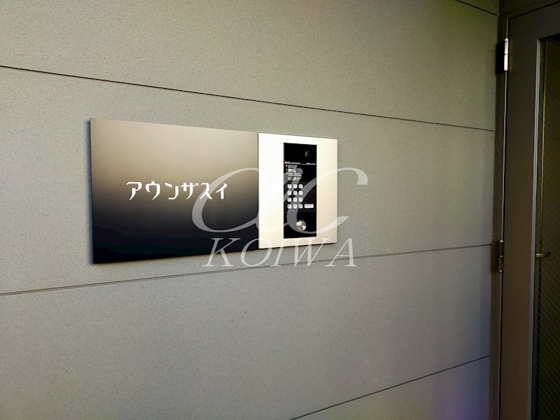 アウンザスイ その他6