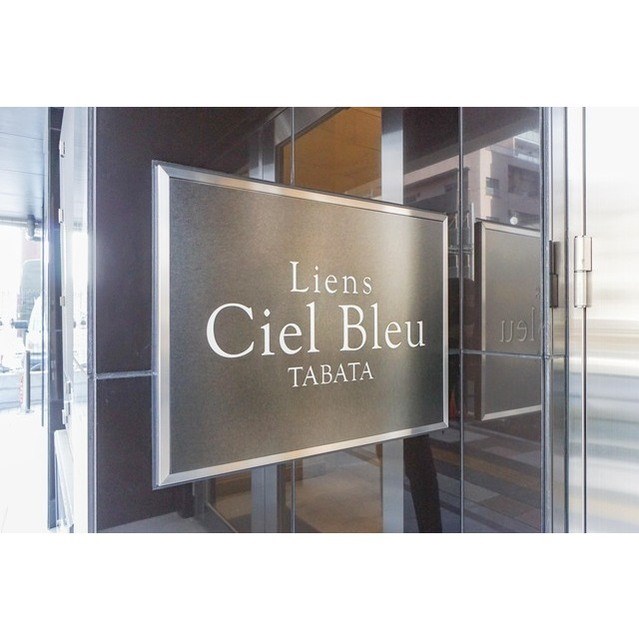 リアンシエルブルー田端  その他7