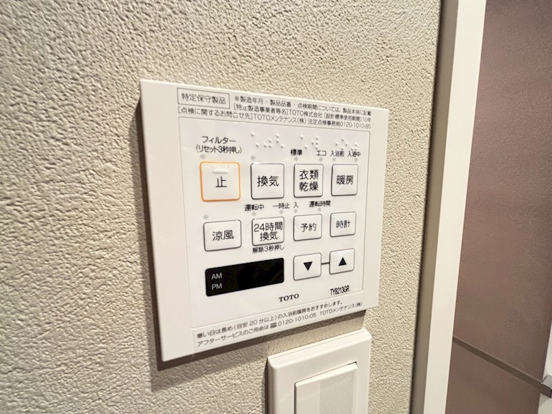 コスモフェスタ日暮里 その他6