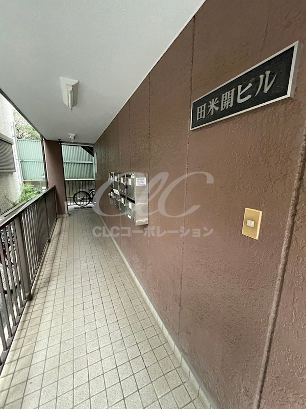 田米開ビル その他6