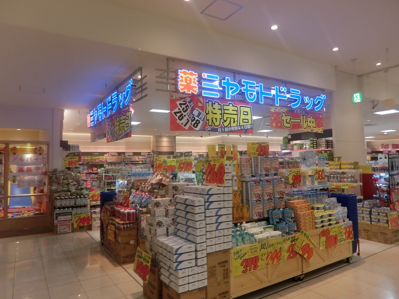 橋本貸家 周辺画像7