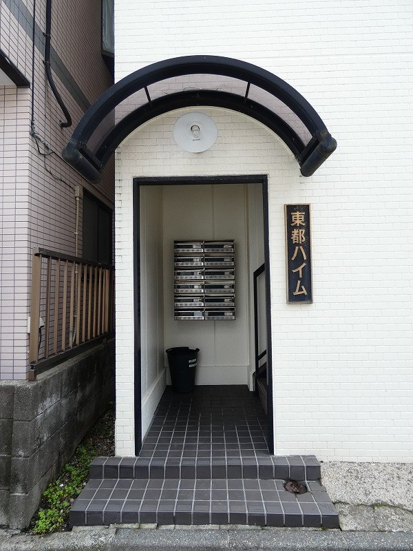 東都ハイム その他8