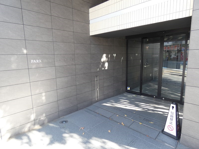 パークホームズ町屋 その他8