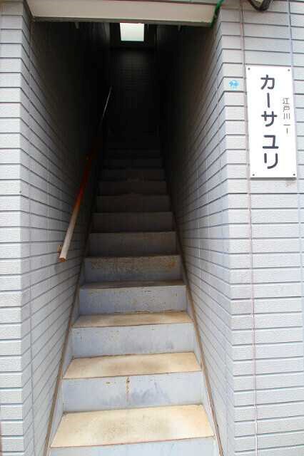 カーサユリ その他2