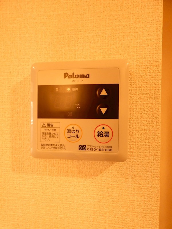 プランドール・モトユ その他11