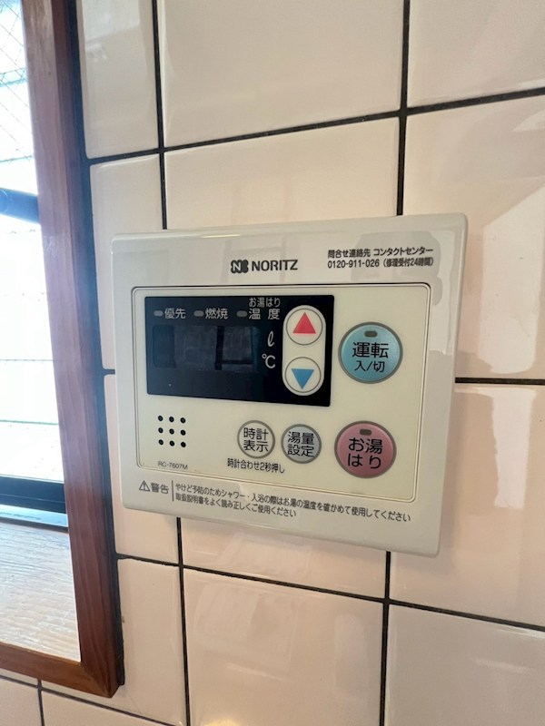 メゾン平岡  その他設備