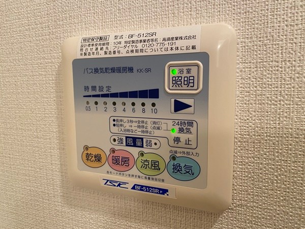 ヒルズ飛鳥山 その他7