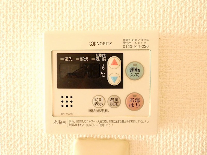 メゾンクレスト その他3