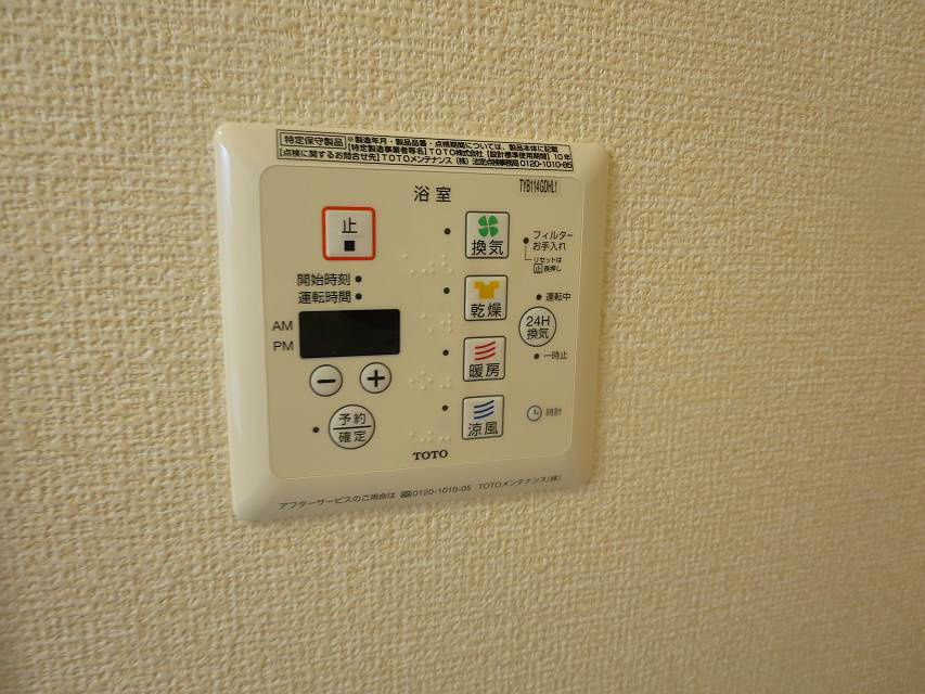 ブライトコートⅡ その他5