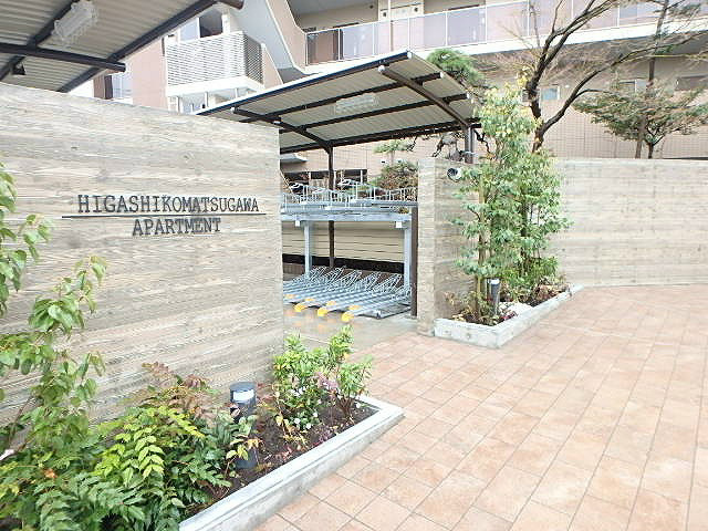 HIGASHIKOMATSUGAWA　APARTMENT その他8