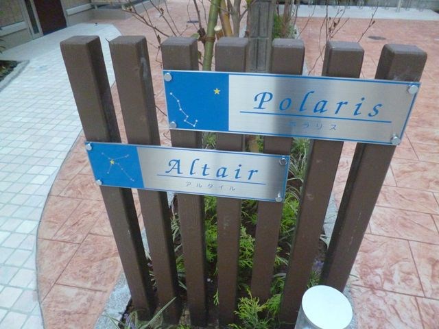 ポラリス その他6