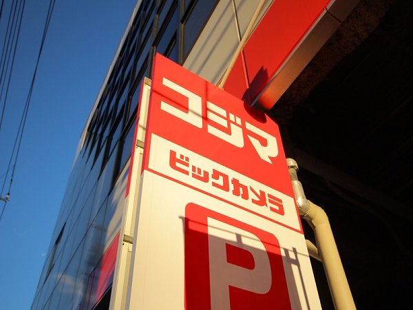 ウィーンハイツB棟 周辺画像1