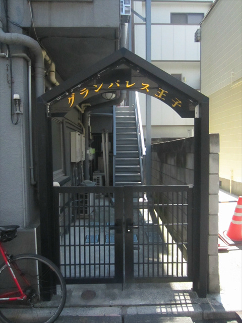 グランパレス王子 その他4