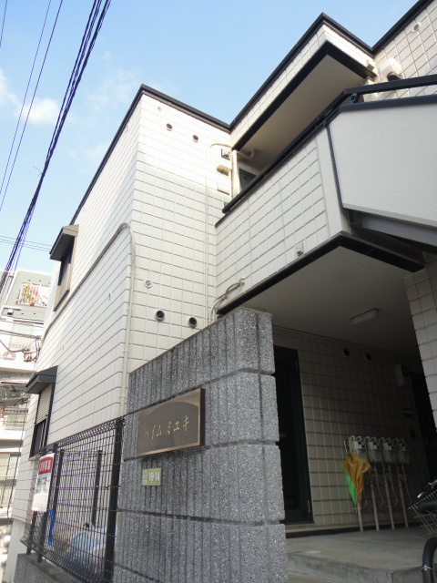 ハイムミユキ その他1