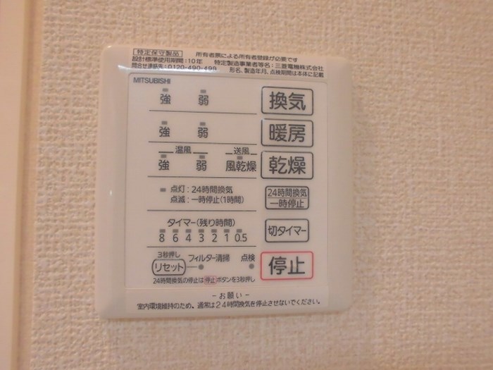 メゾンクレール墨田  その他10