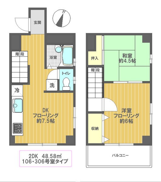 第3ウッディビル 間取り