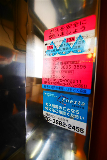 伊藤アパート  その他10