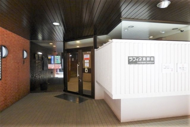 ラフィネ東銀座 その他3