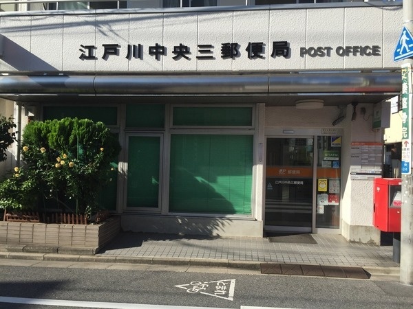 三家第１ビル 周辺画像2