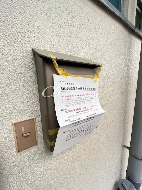 山本コーポ その他11