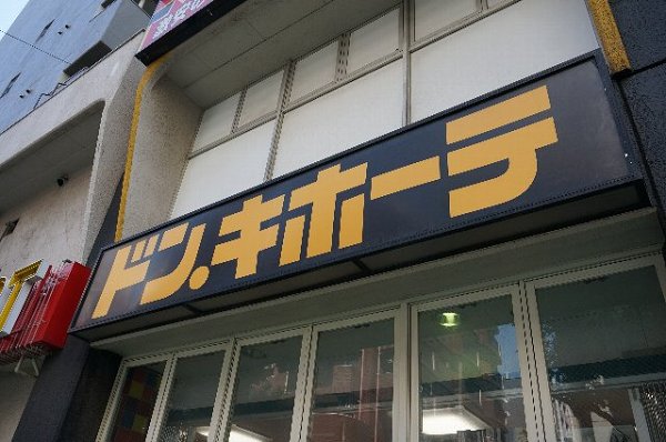 エステートTOKI  周辺画像3