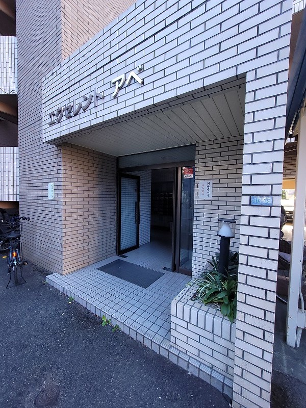エクセレントアベ その他10