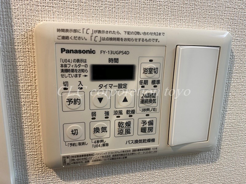 ヴィオラコート その他5