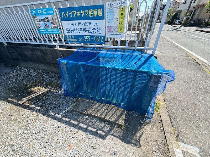 ハイツアキヤマ その他12