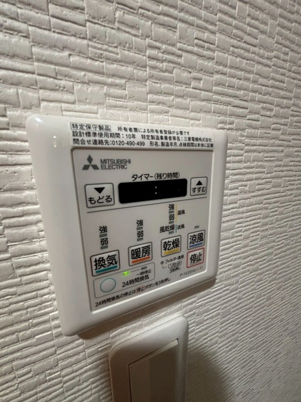 藤和シティホームズ新八柱 その他10