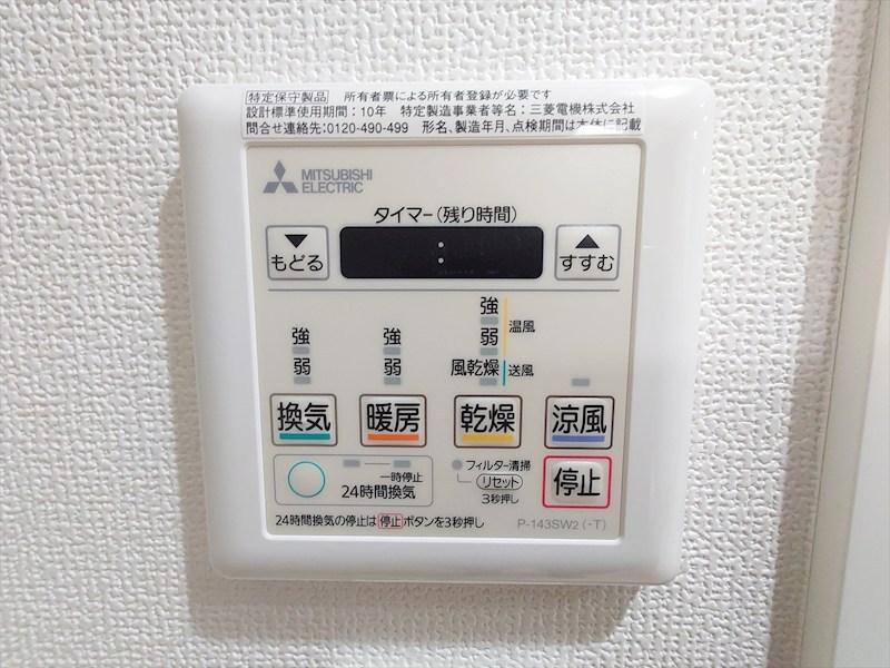 ヴィレッジオ　モンターニア その他7