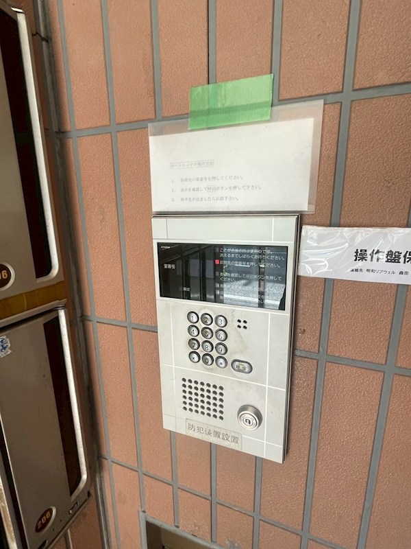 メゾン芳賀 その他1
