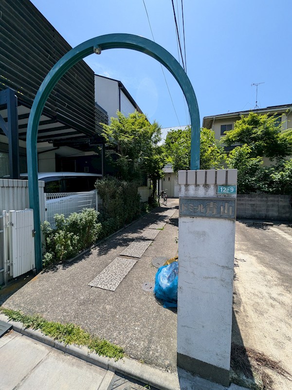 ドミール青山 その他4