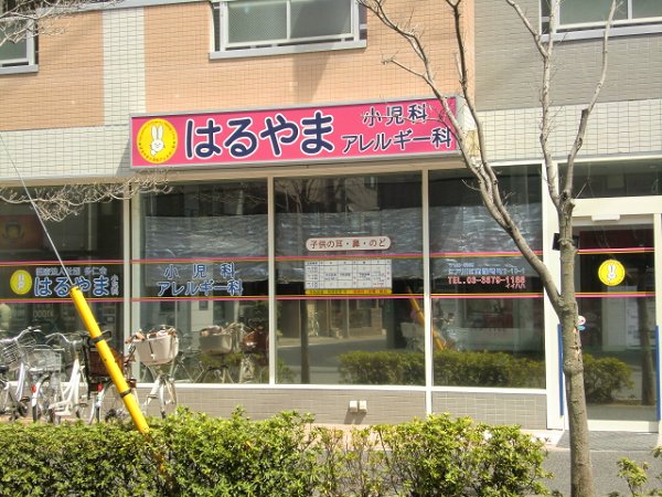第２サカイマンション 周辺画像3
