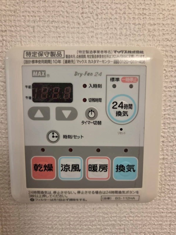 和宏ハイツ その他5