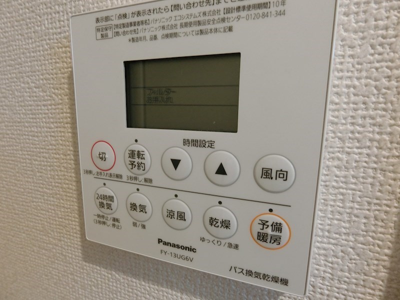 ビューノラメゾン その他6
