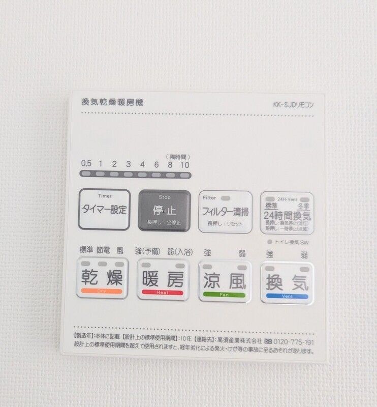 フュージョナル五反野DUE その他6