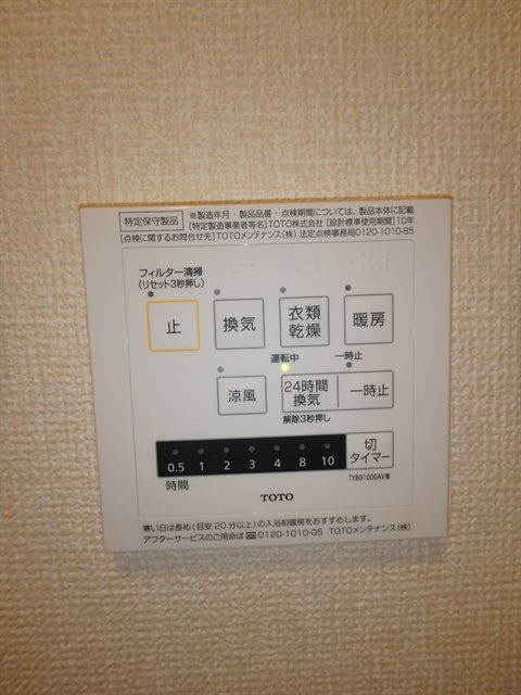 （LV）メゾングランシャリオ その他1