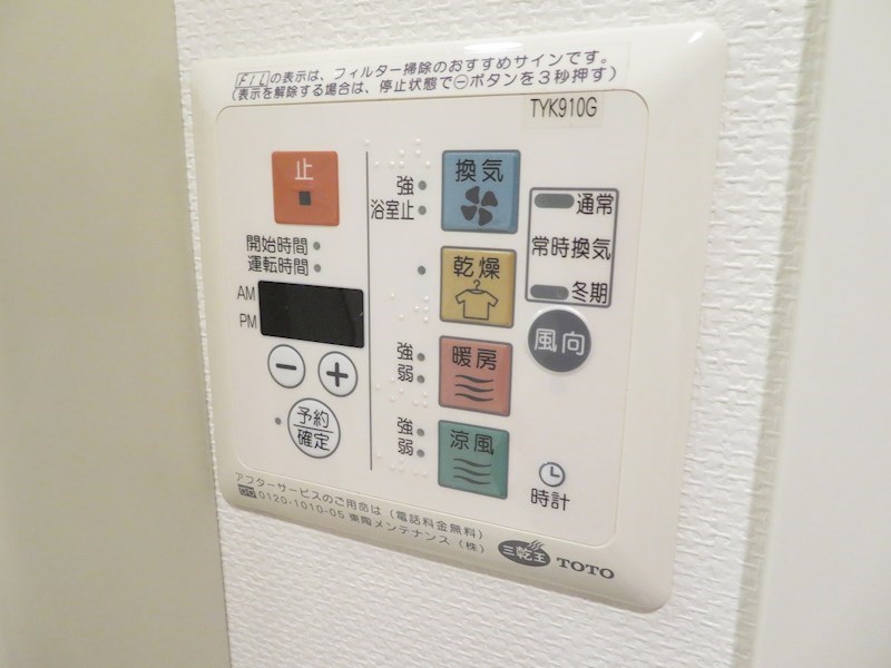 エコロジー東陽町プロセンチュリー  その他6