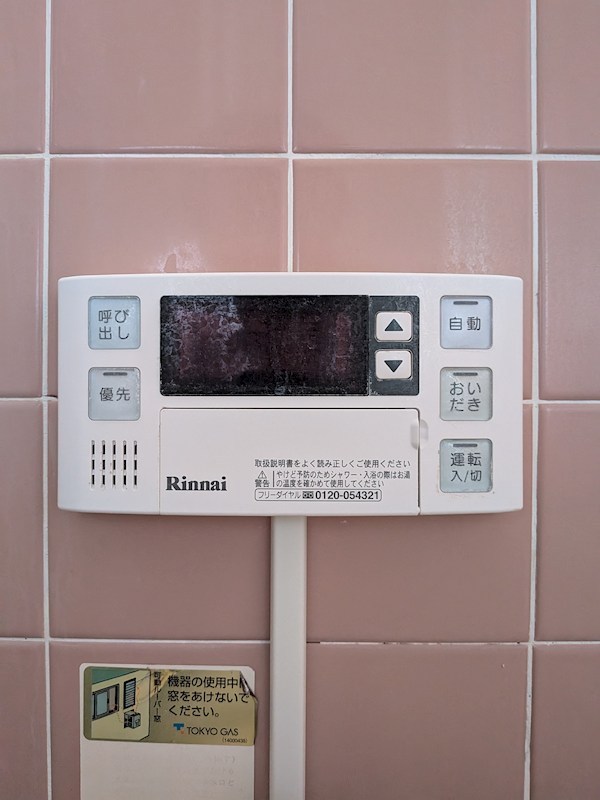 あづまマンション その他7