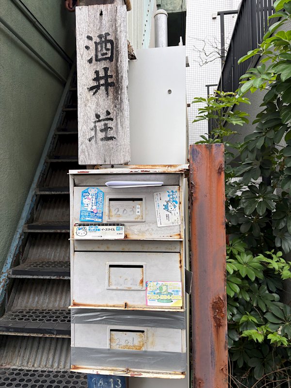 その他8