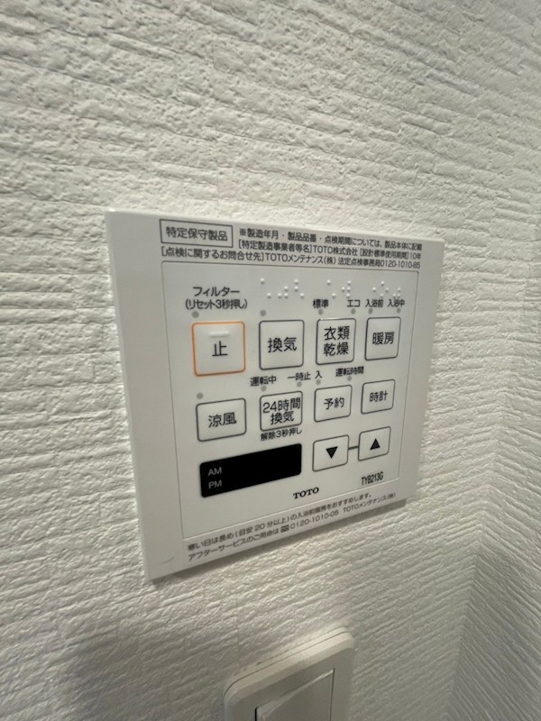 ミルーナヒルズエグラス梅島 その他11