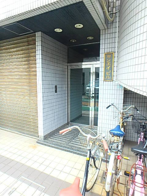 サンエイビル その他1