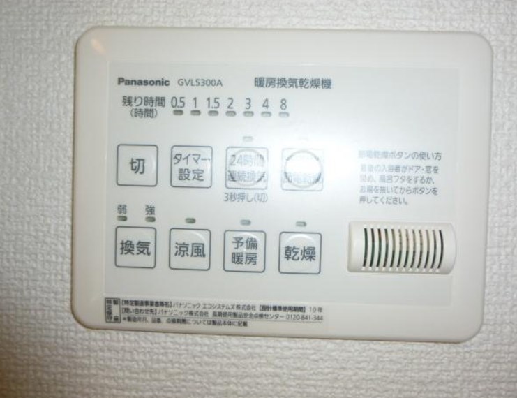 セゾンドミール  その他9